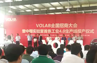 中國實(shí)驗(yàn)室首條工業(yè)4.0生產(chǎn)線在湖北投產(chǎn)，我司設(shè)計(jì)總監(jiān)鄒斌到現(xiàn)場觀摩學(xué)習(xí)先進(jìn)經(jīng)驗(yàn)
