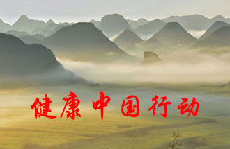 7月15日，國務(wù)院連發(fā)了三則關(guān)于“健康中國行動”的通知與意見