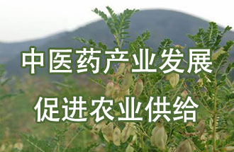 8月2日，甘肅省定西市隴西縣的中醫(yī)藥產(chǎn)業(yè)發(fā)展情況在國(guó)家衛(wèi)生健康委員會(huì)例行新聞發(fā)布會(huì)上被提及并宣傳