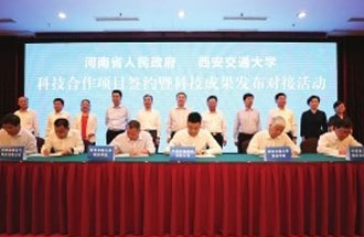 6月14日，西安交通大學(xué)多項科技成果轉(zhuǎn)化落地河南